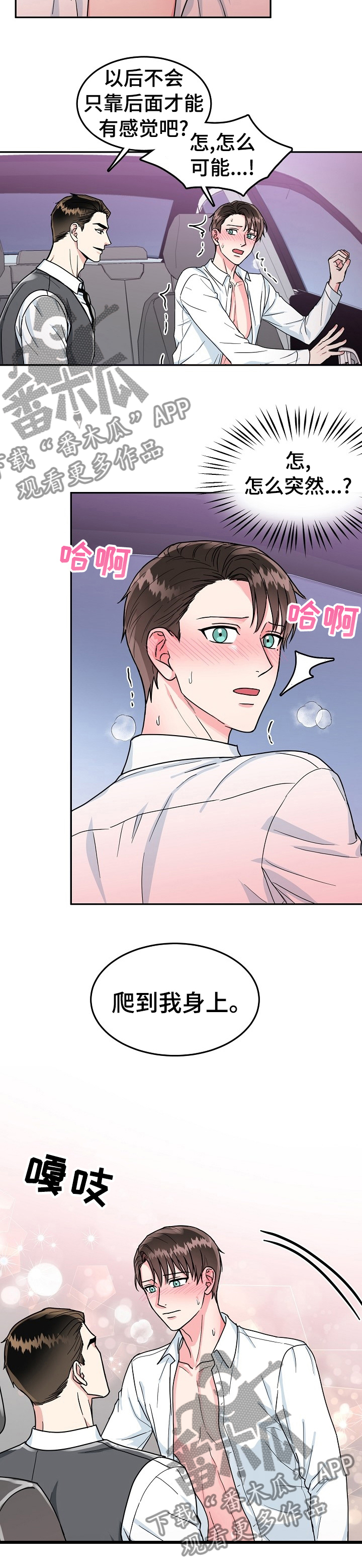 第71话3