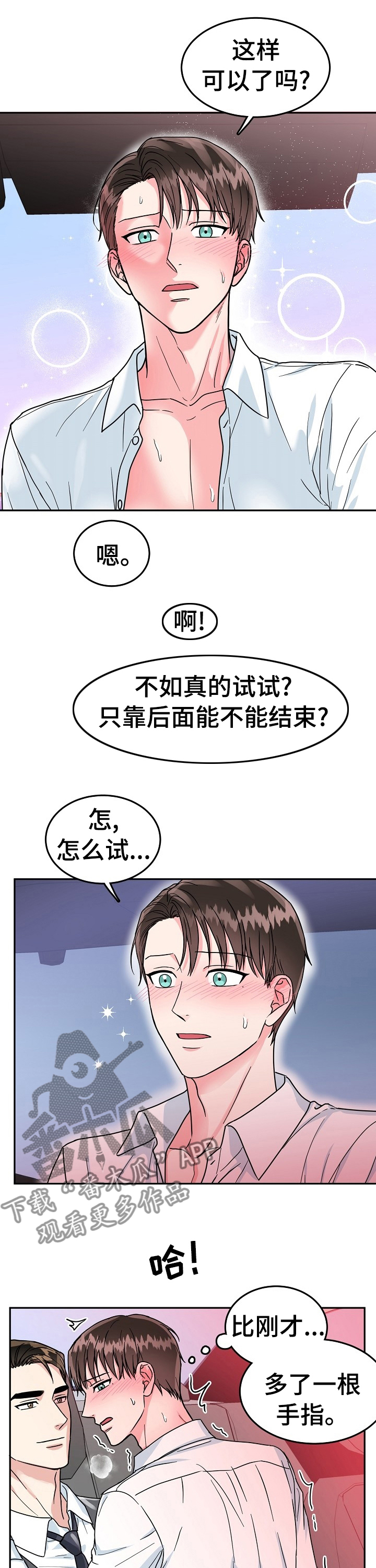 第71话4