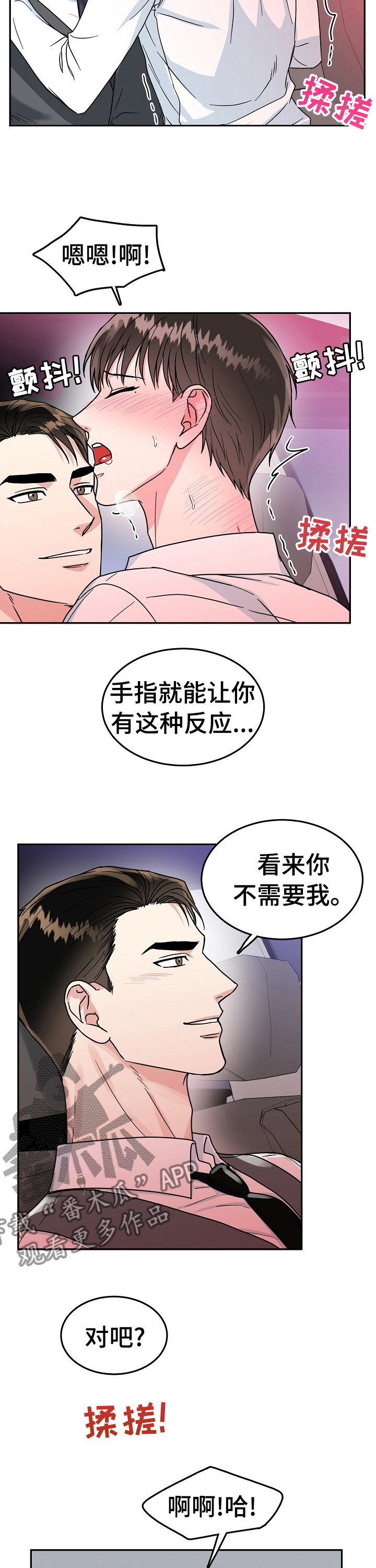 第71话5