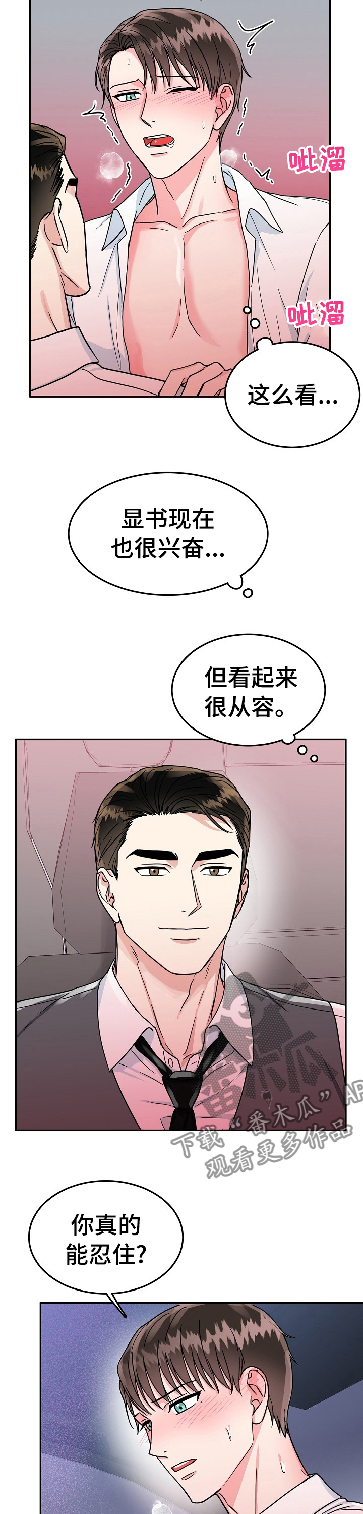 第71话6