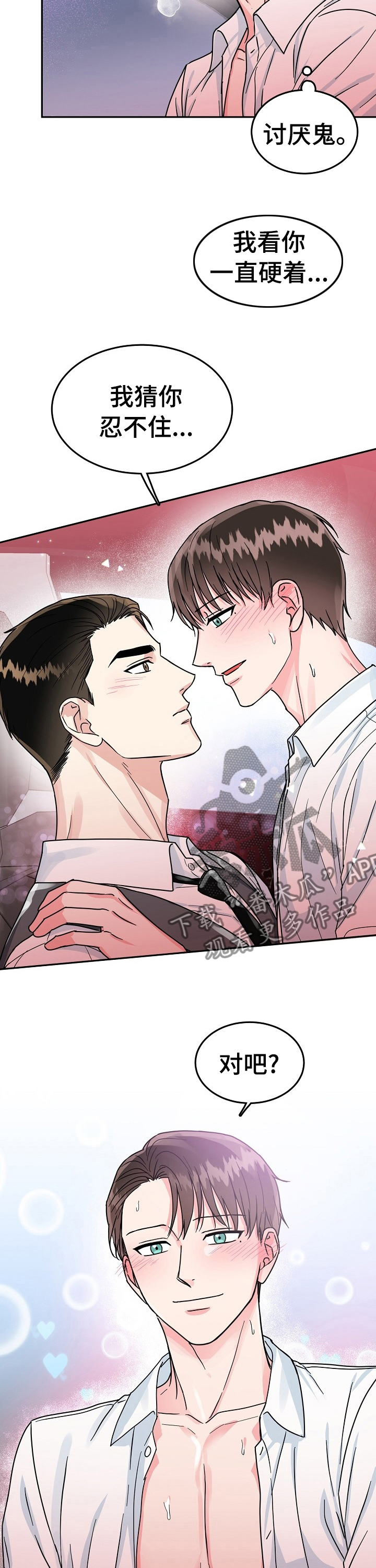 第71话7