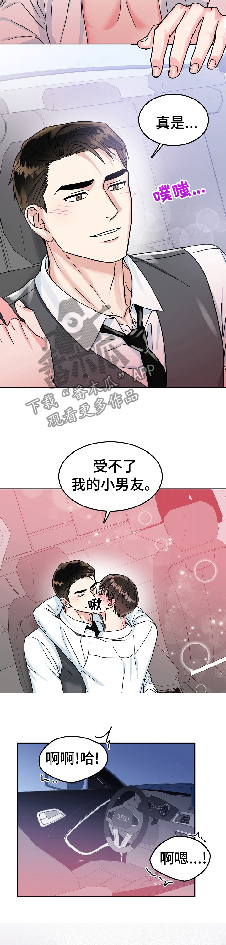 第71话8
