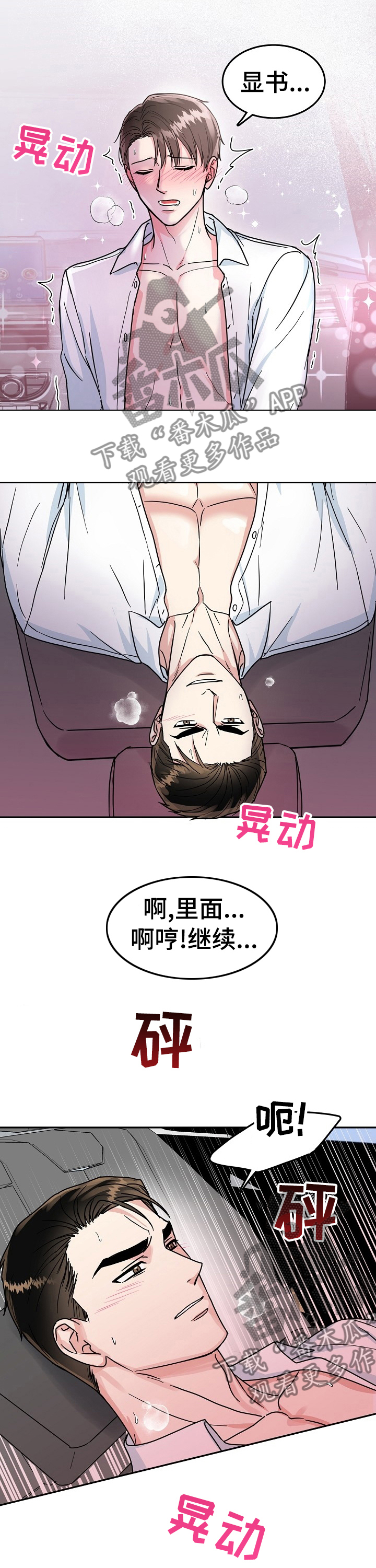 第71话9