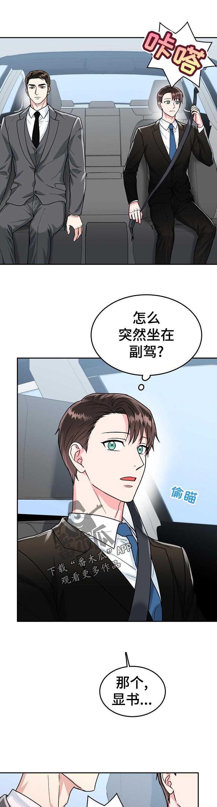 第70话4
