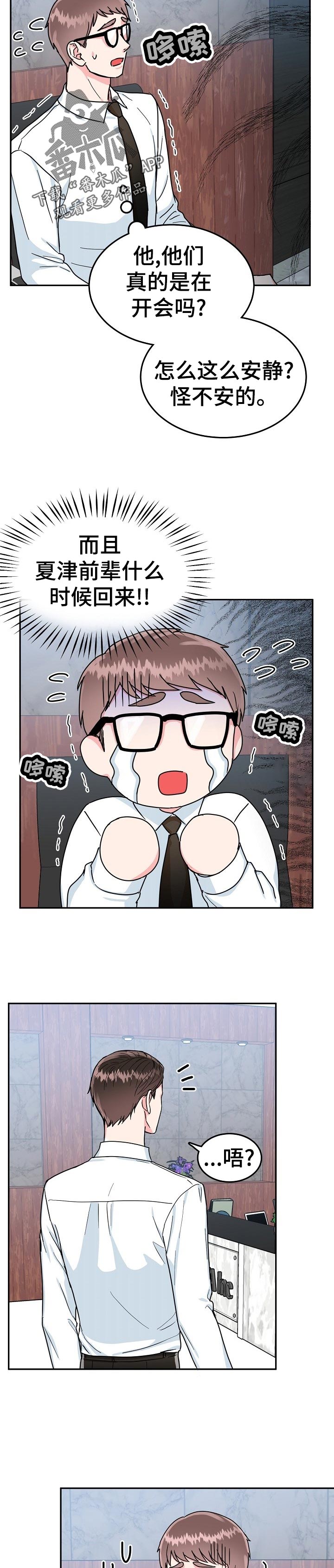 第69话3