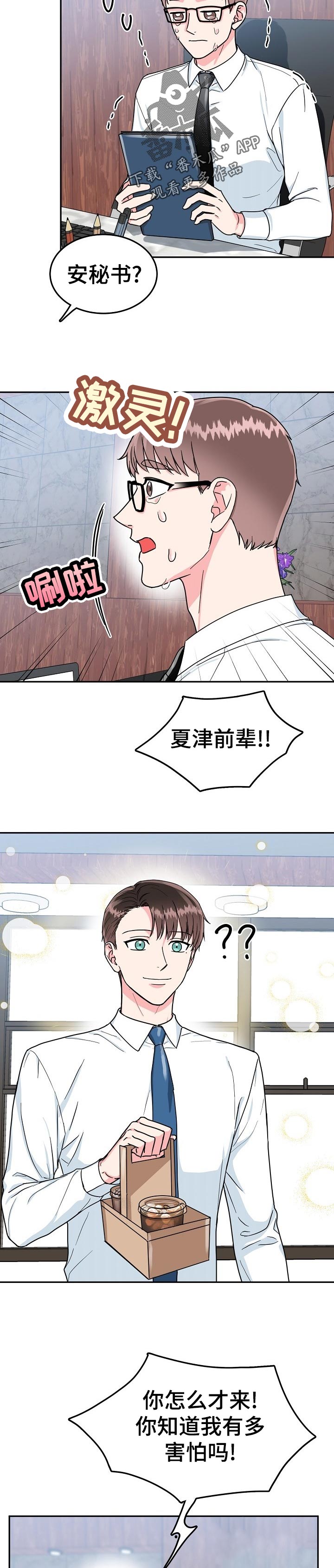 第69话4