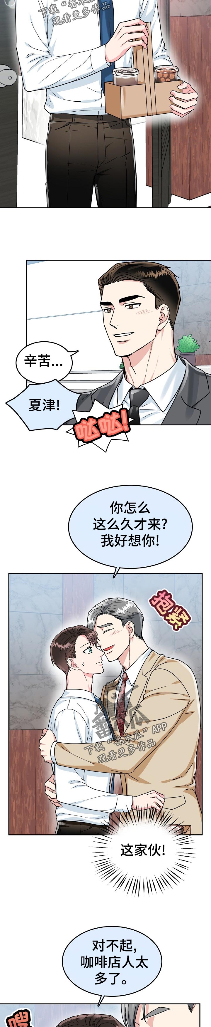 第69话8