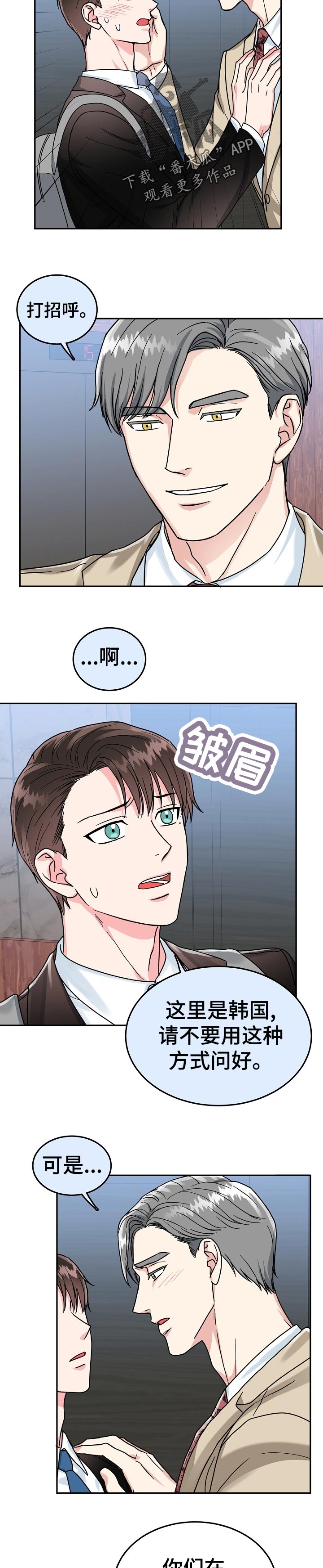 第68话2