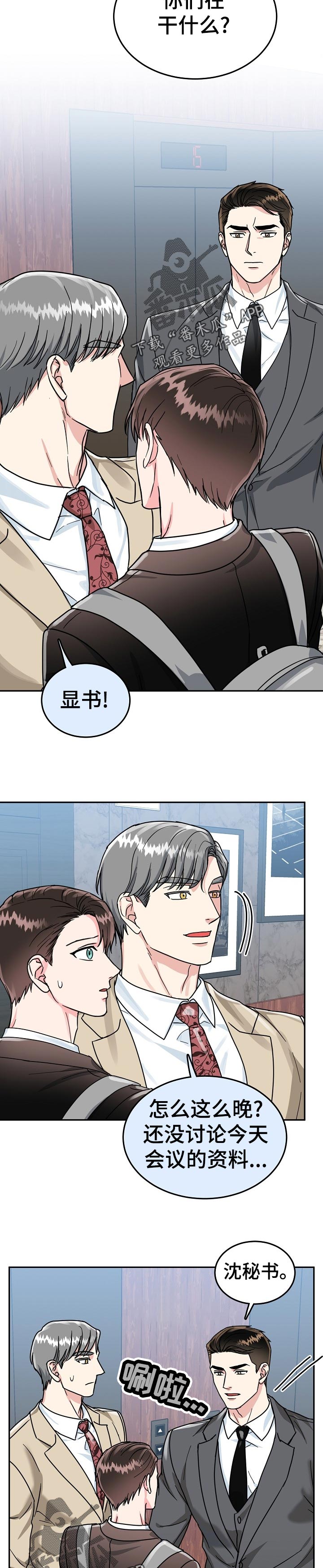 第68话3