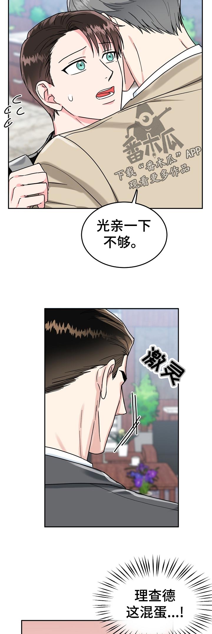 第68话8