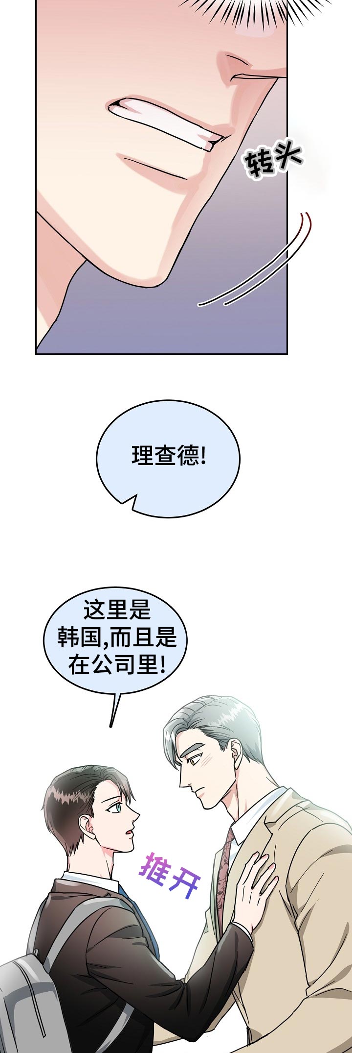 第68话9