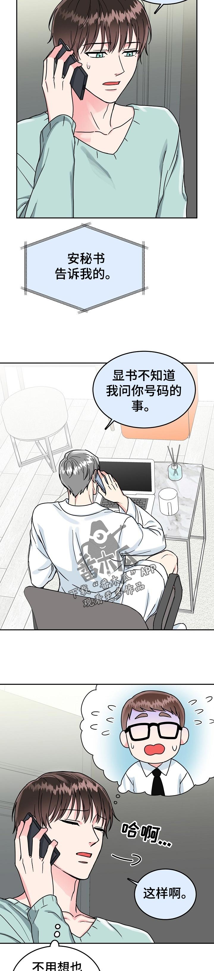 第67话1