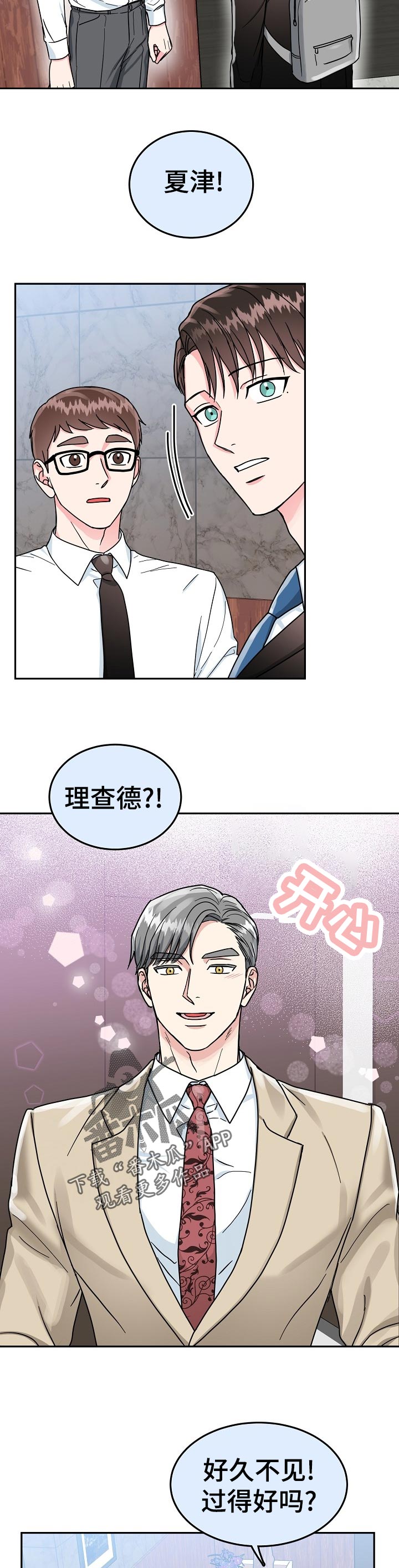 第67话10