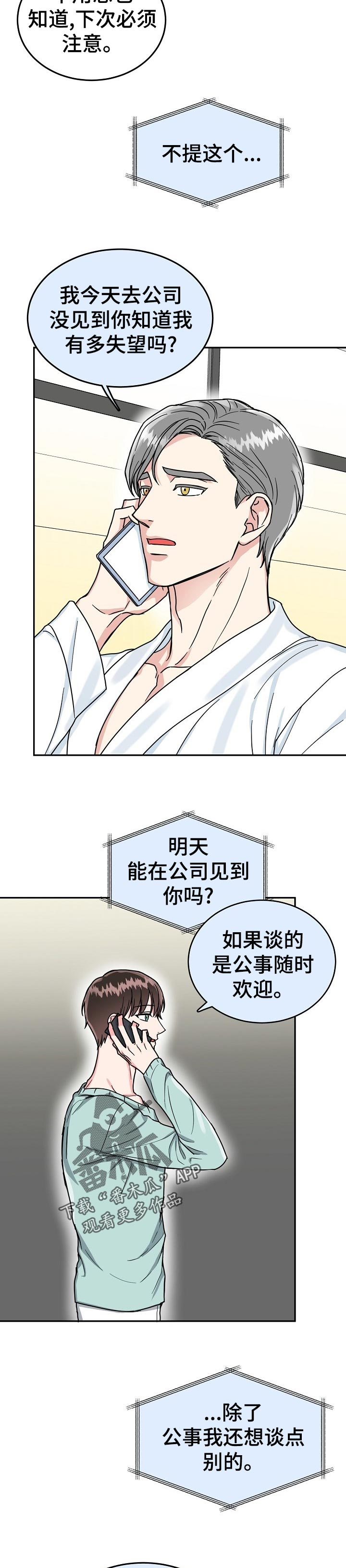 第67话2