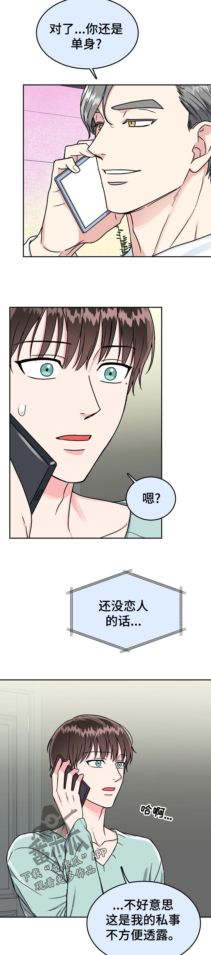 第67话3