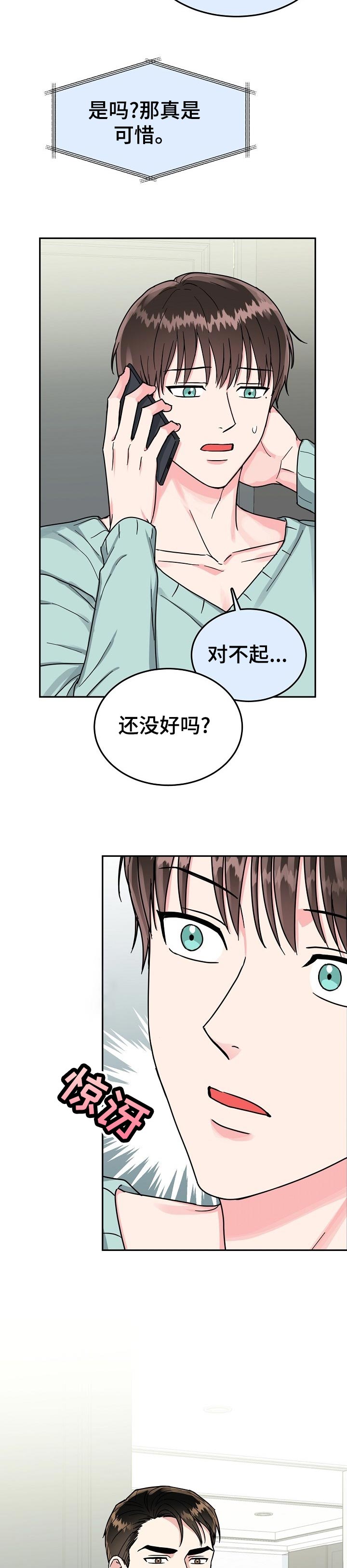 第67话4