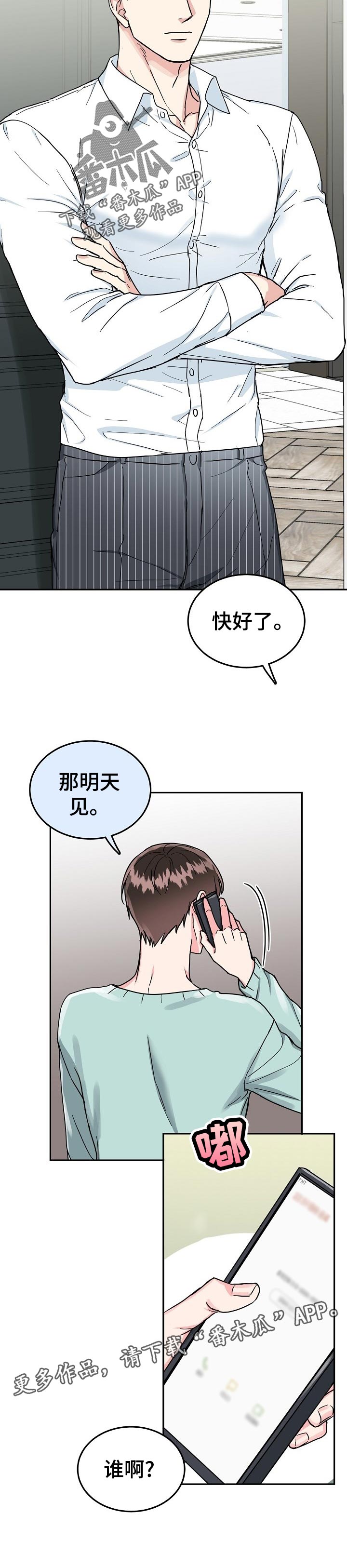 第67话5