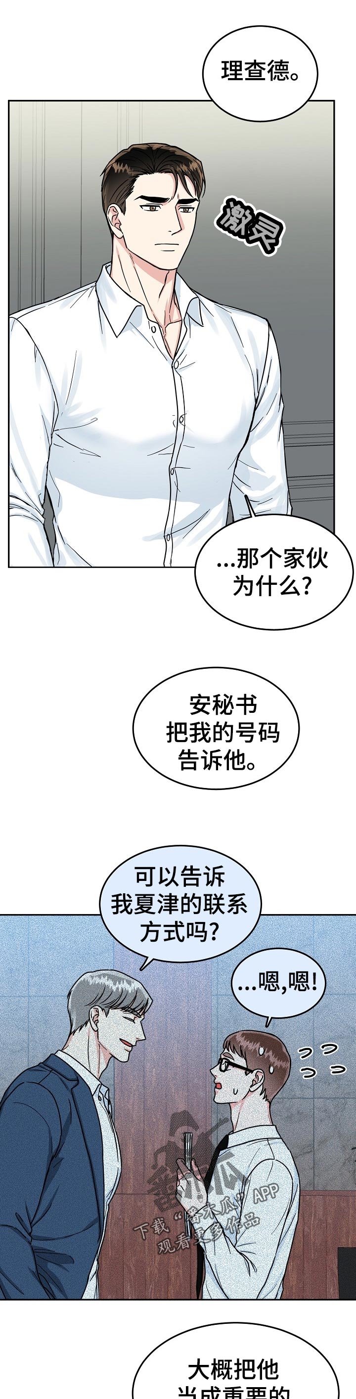第67话6