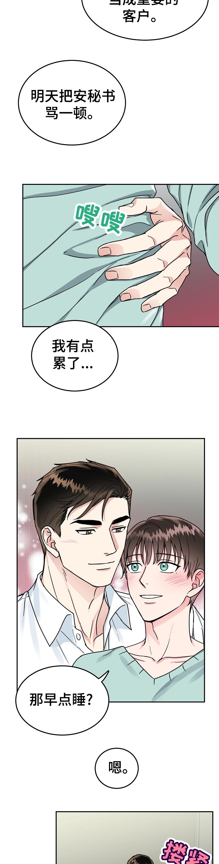 第67话7