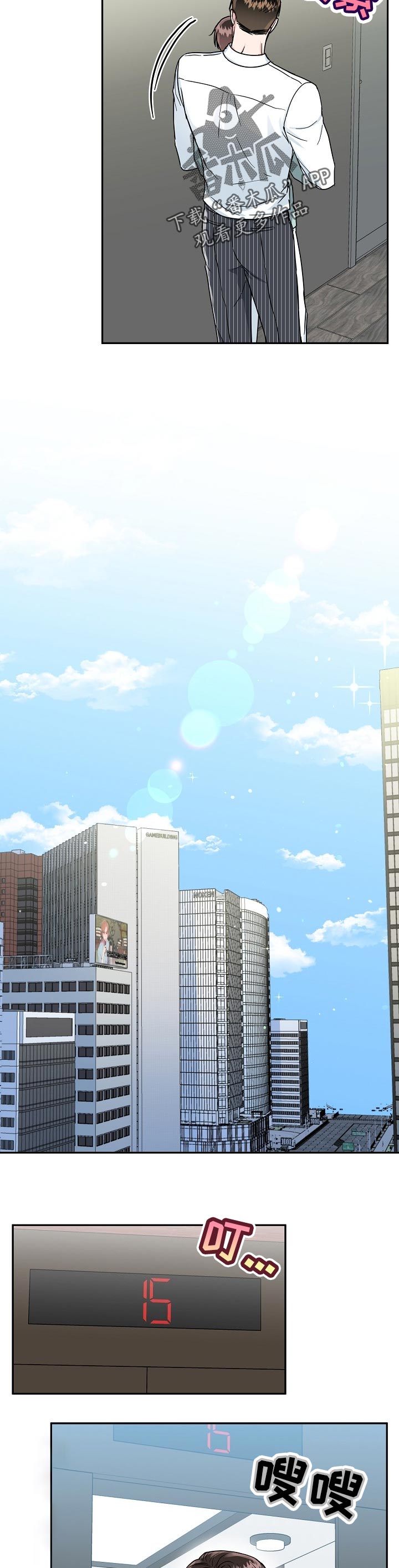 第67话8