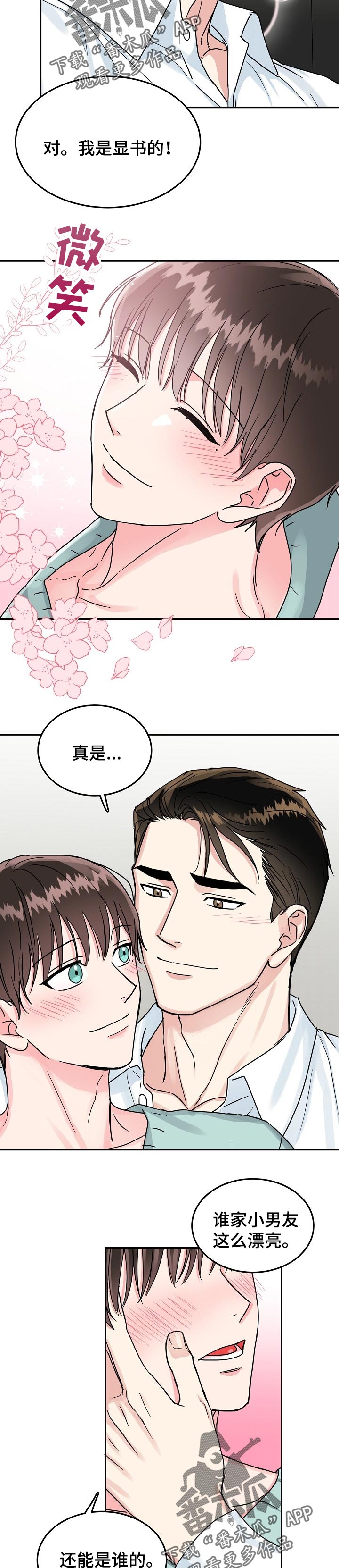 第66话3