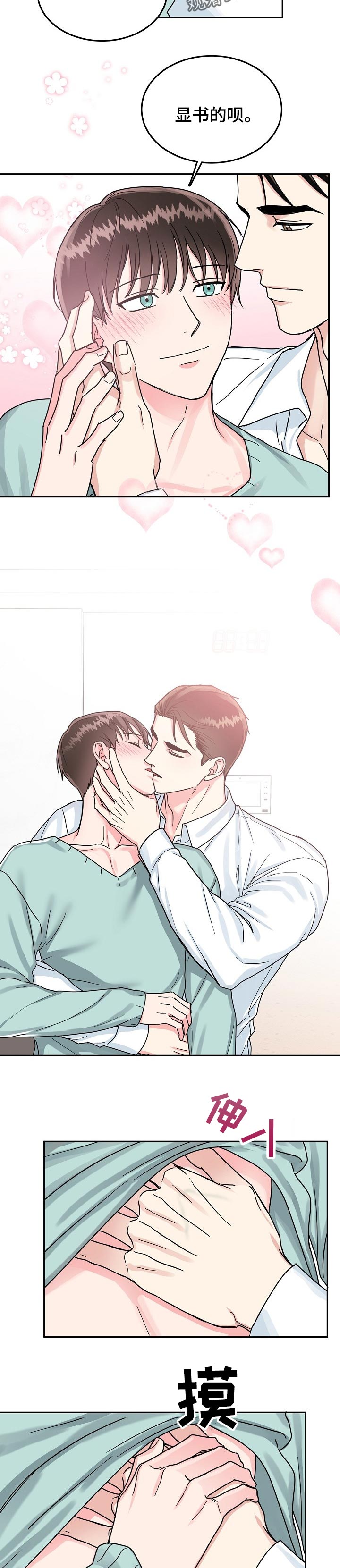 第66话4