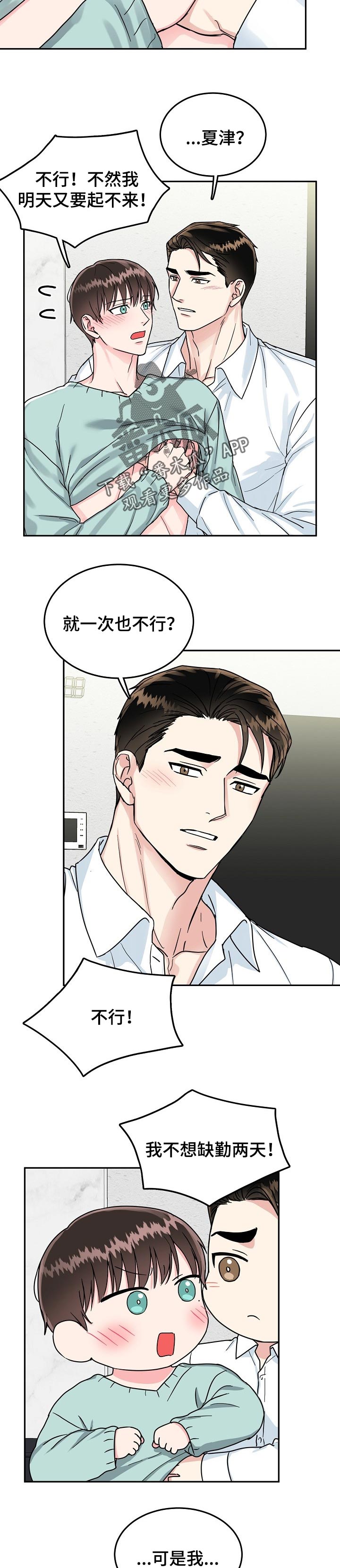 第66话5