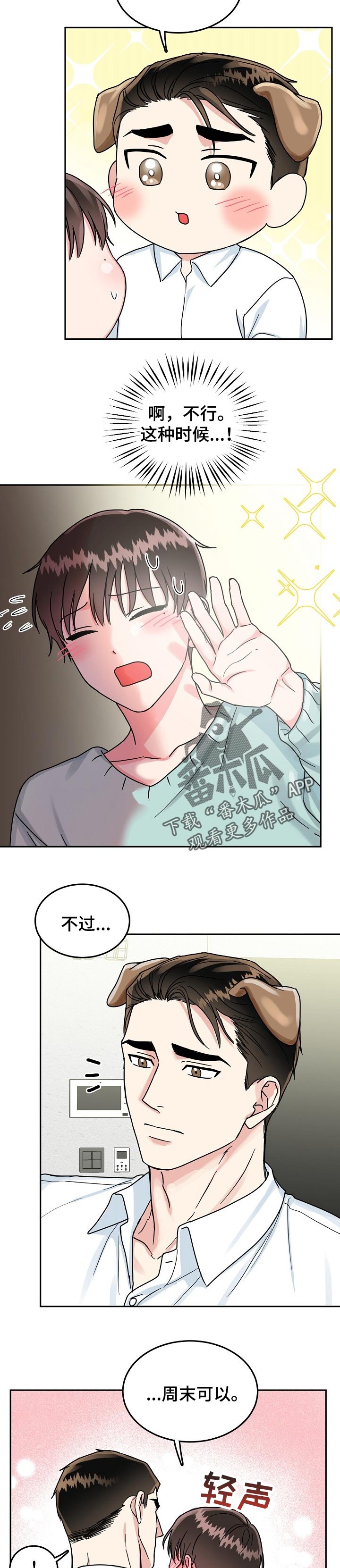第66话6