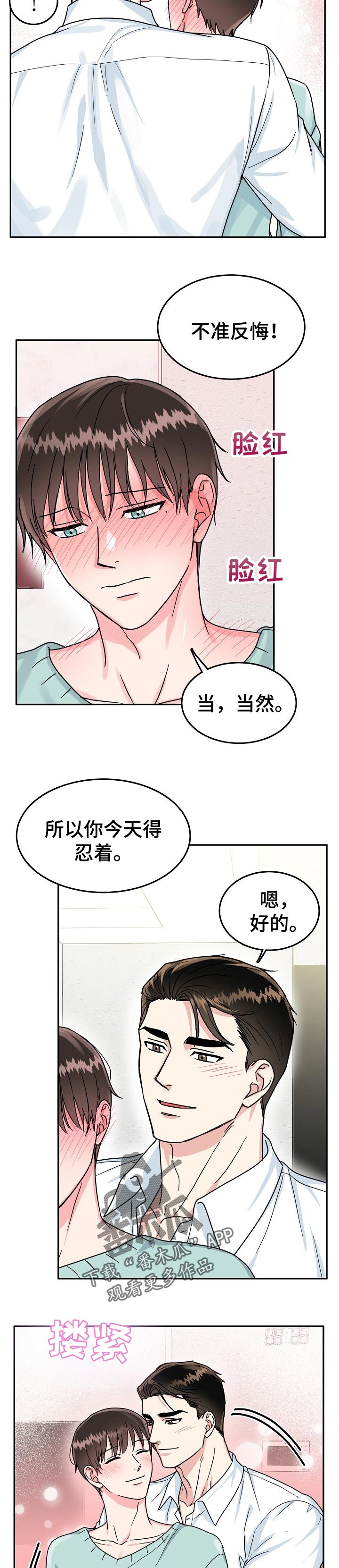 第66话7