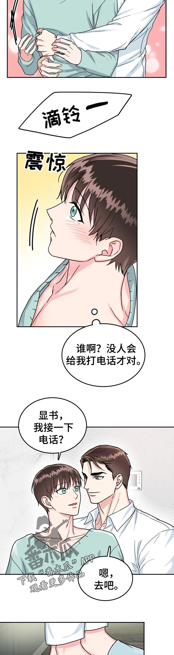 第66话8
