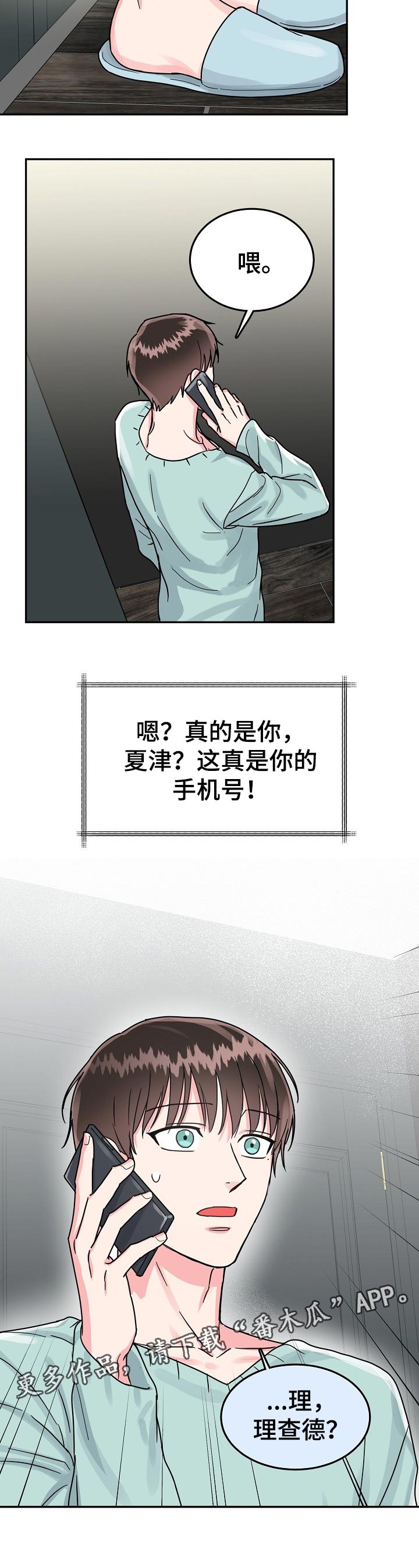 第66话9