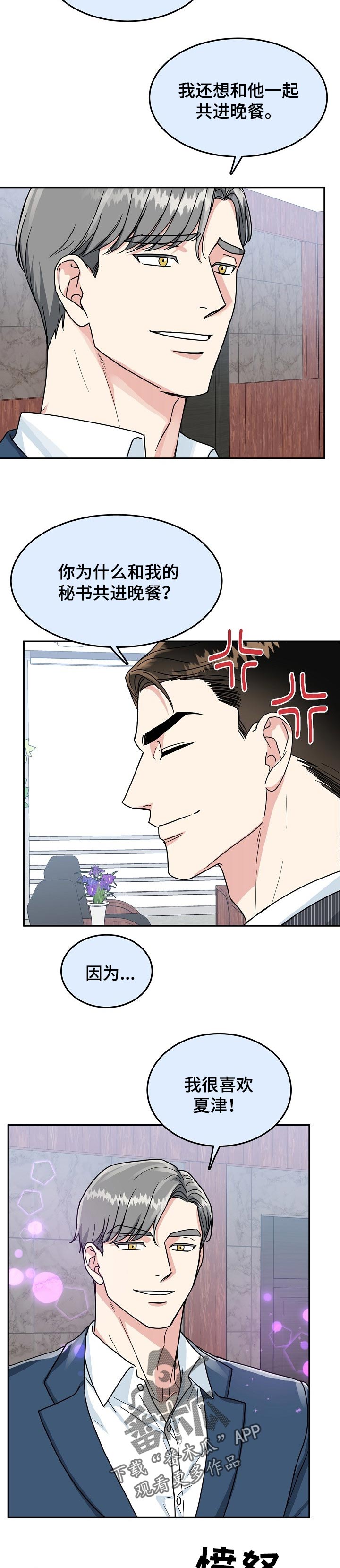 第65话3