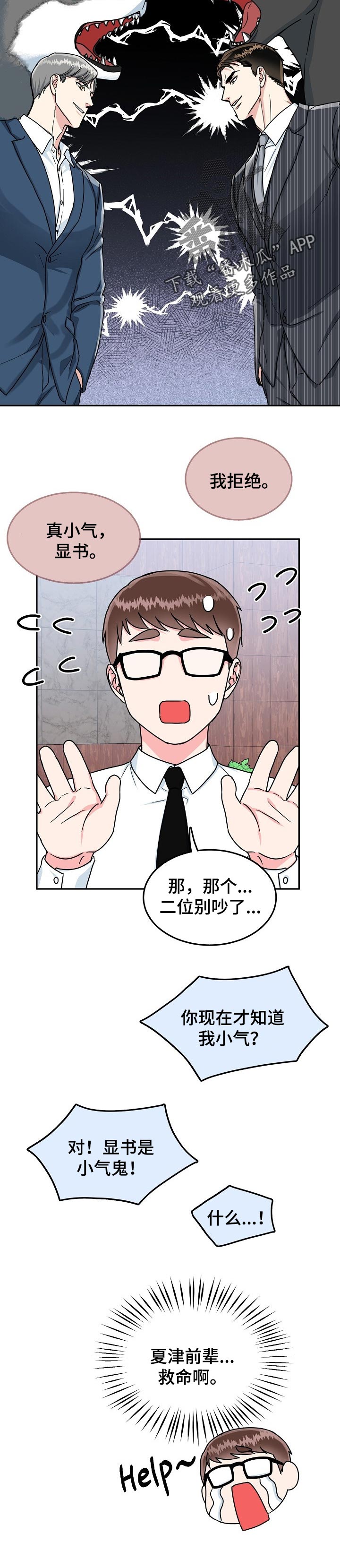 第65话5