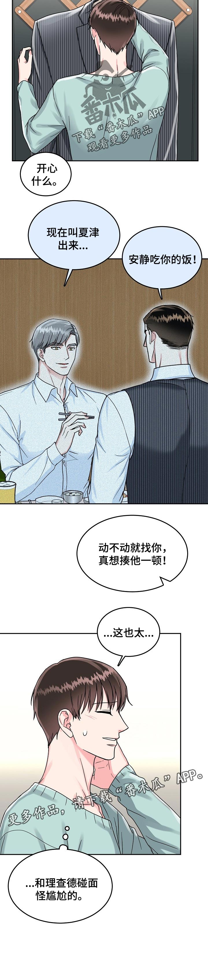 第65话8