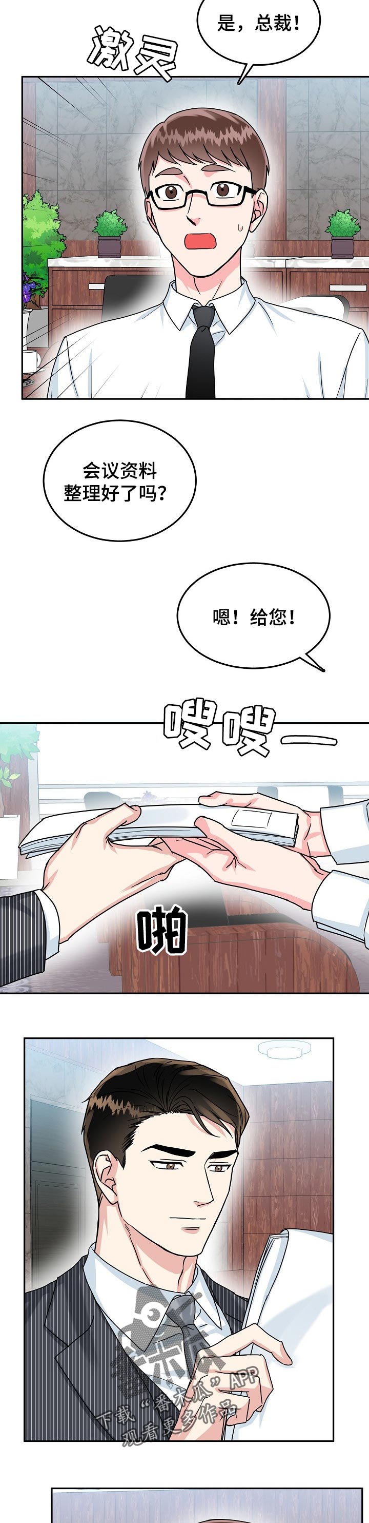第64话4
