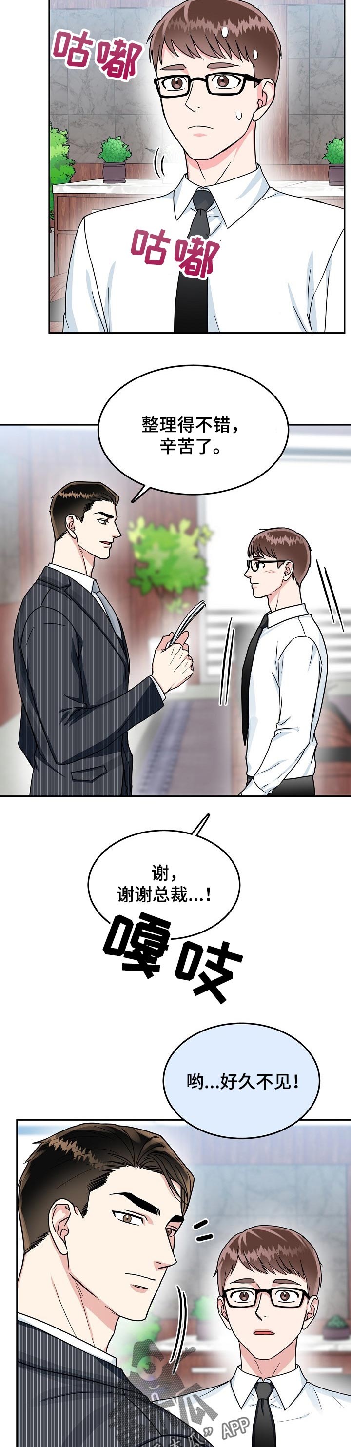 第64话5