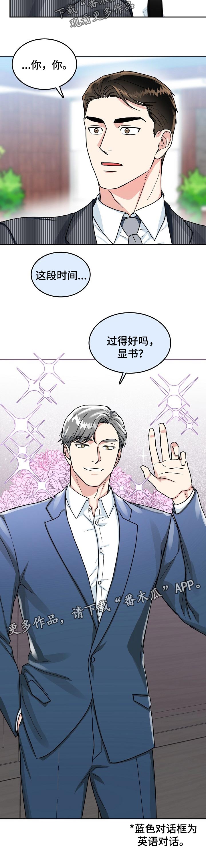 第64话6