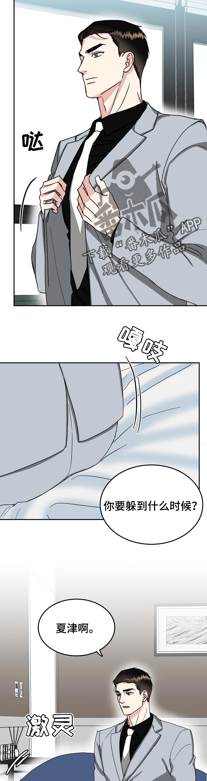 第62话2