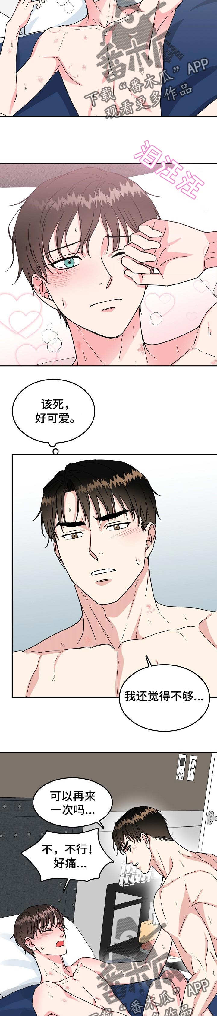 第61话1