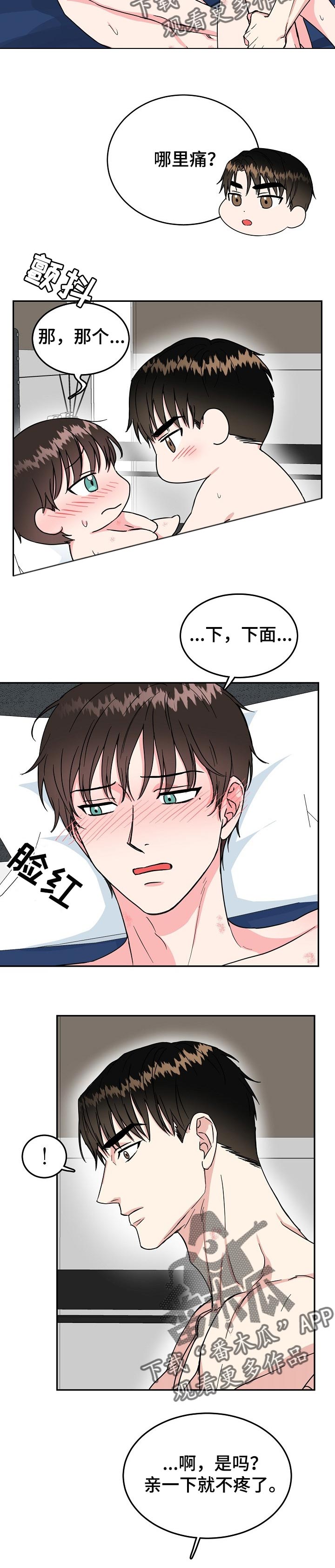 第61话2