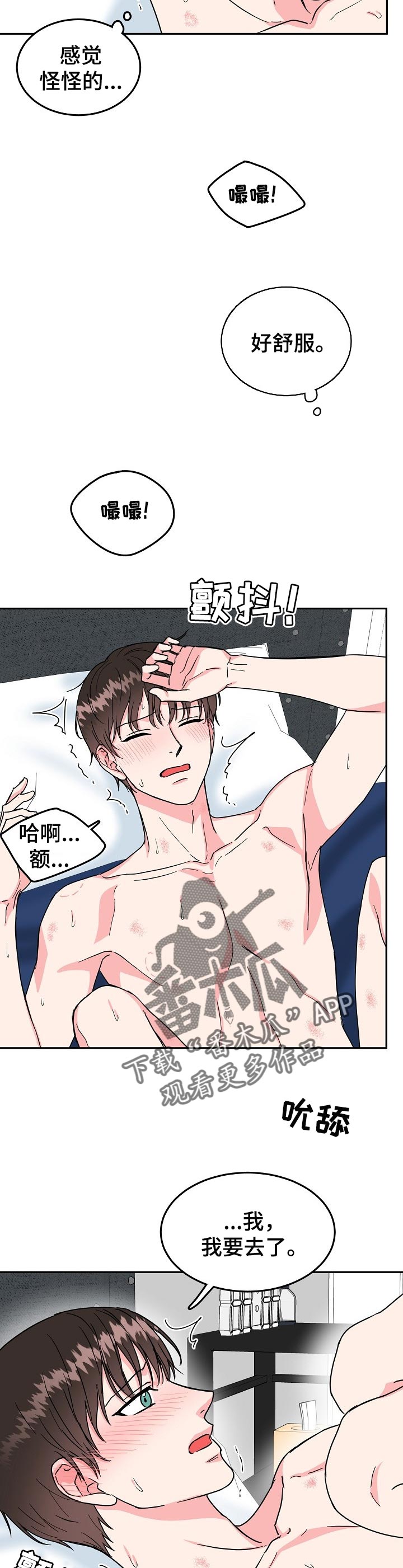 第61话4