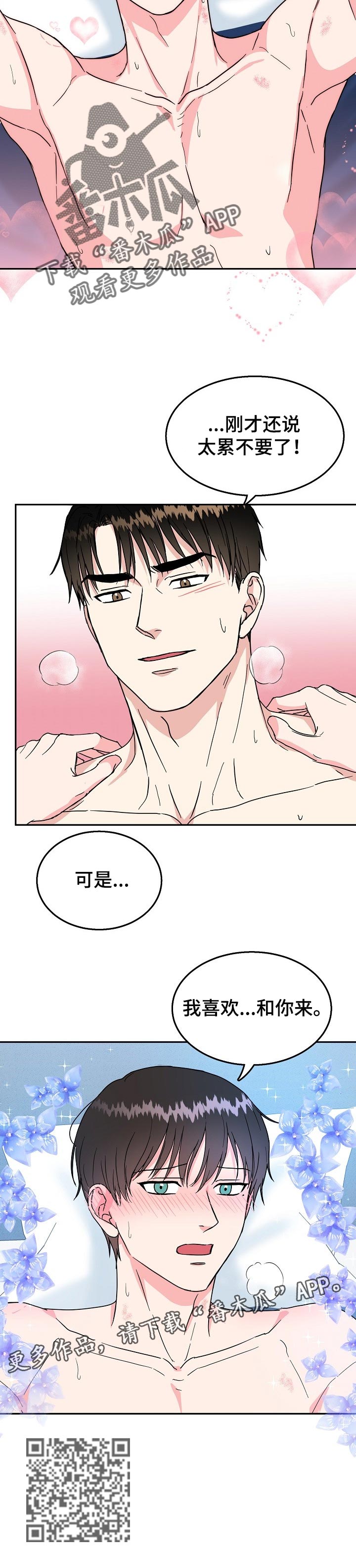 第61话9