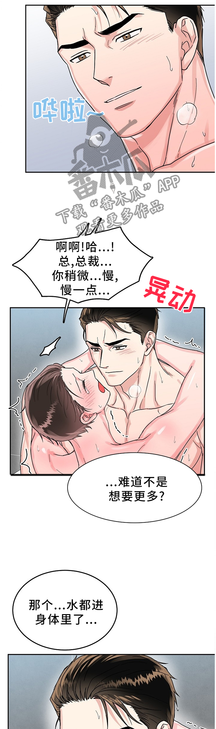 第60话2