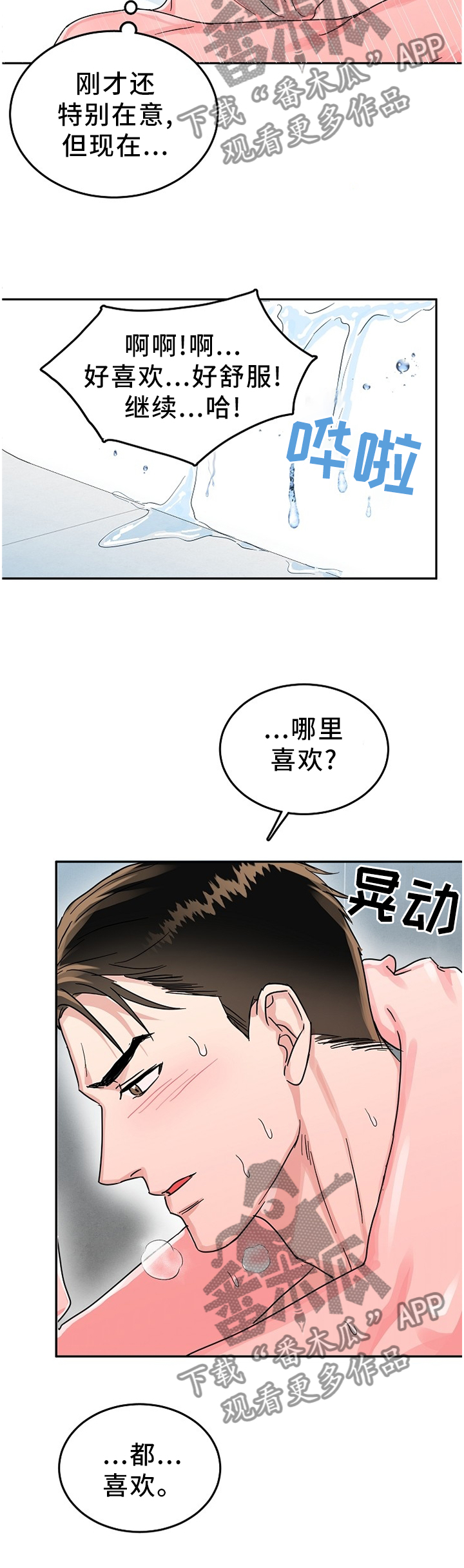 第60话4