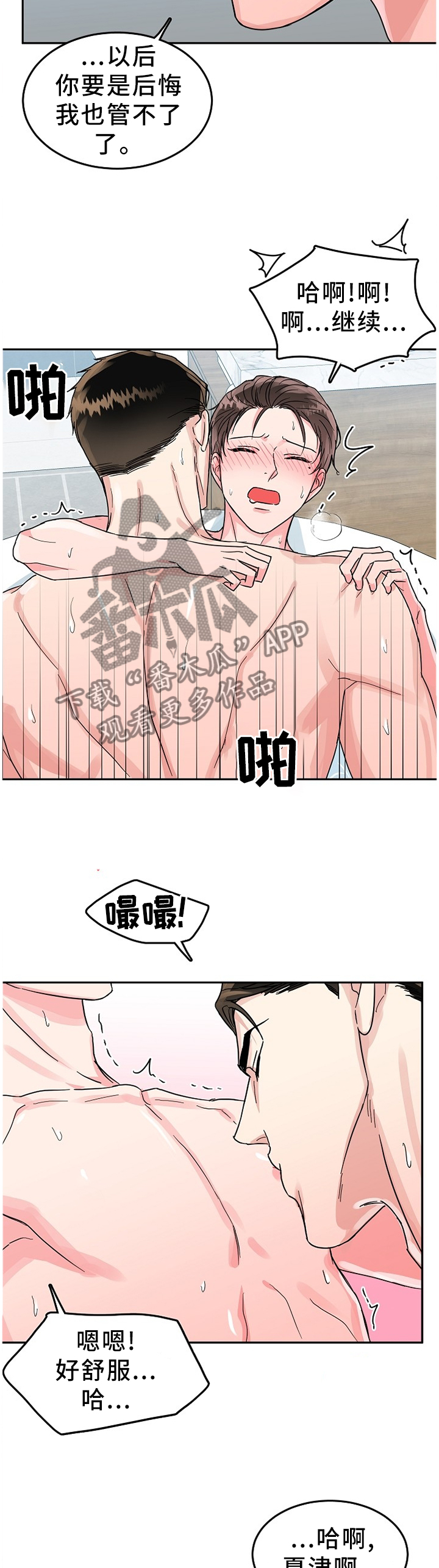 第60话6