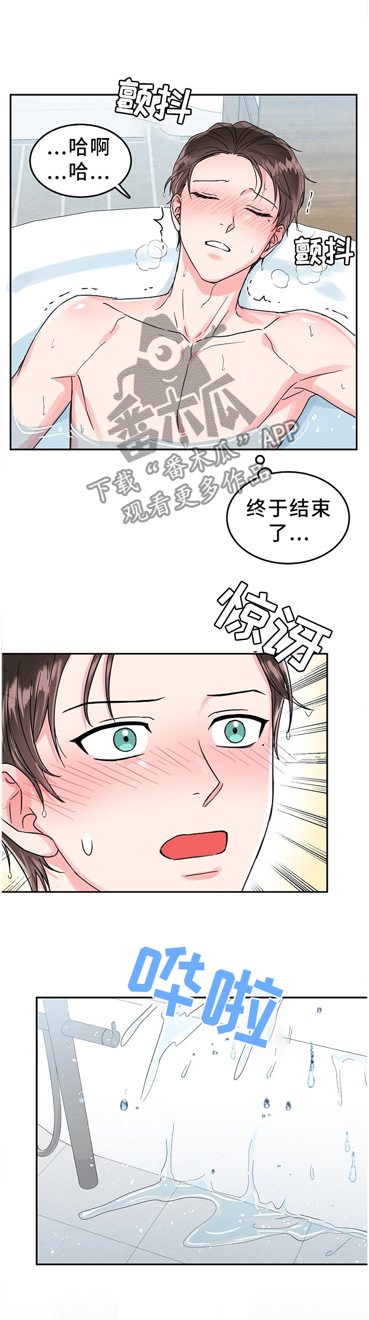 第60话9