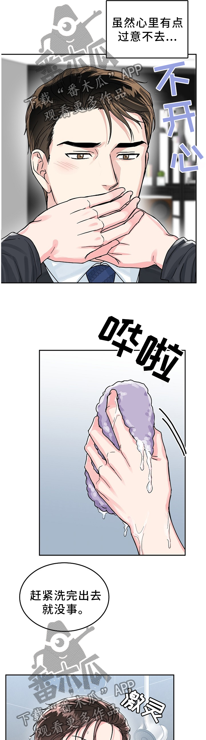 第59话2