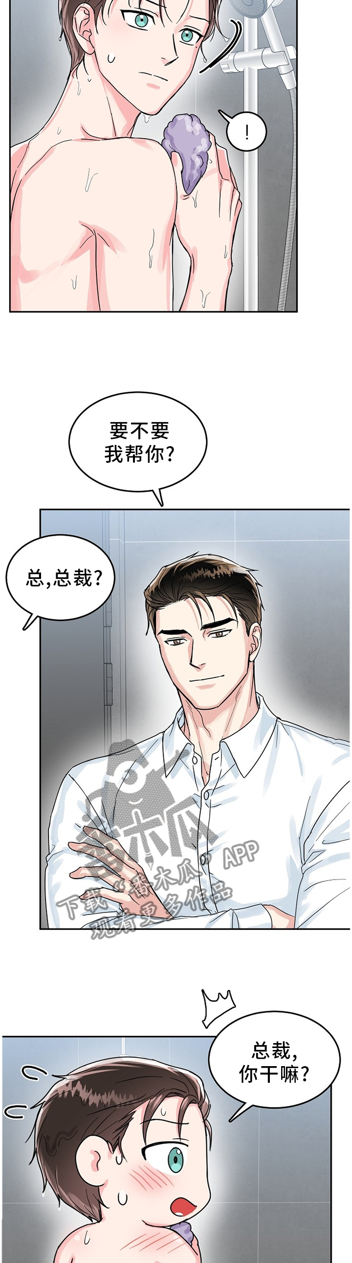 第59话3