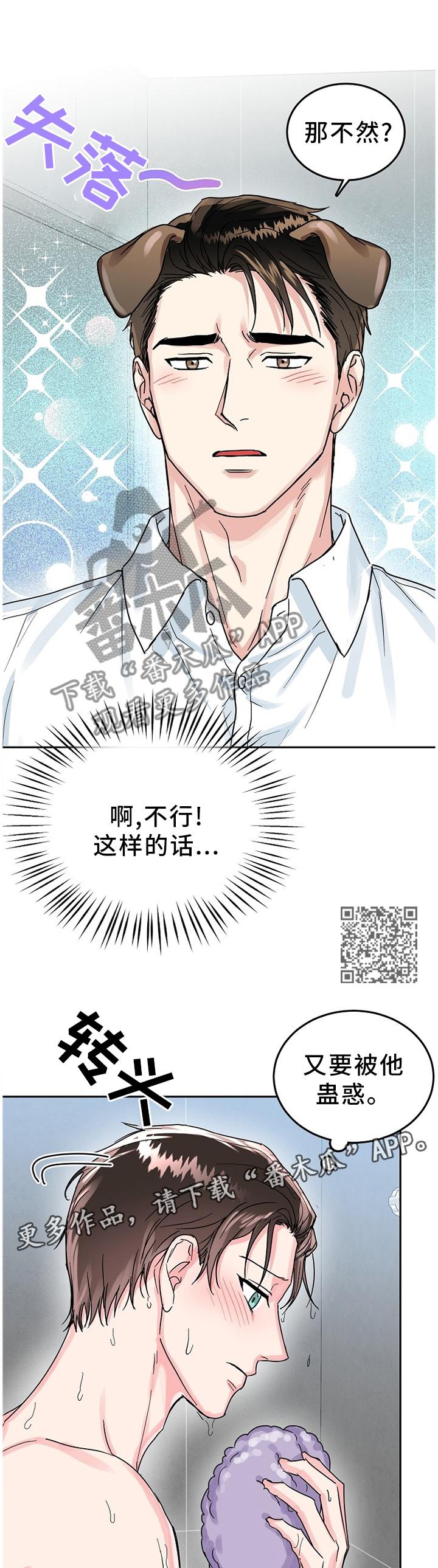第59话5
