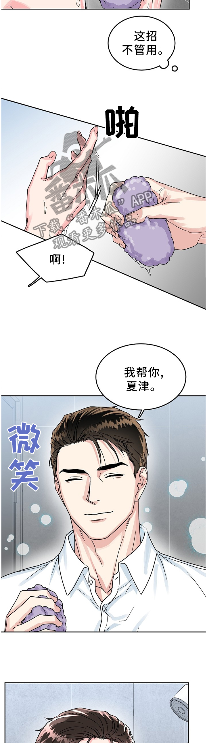 第59话6